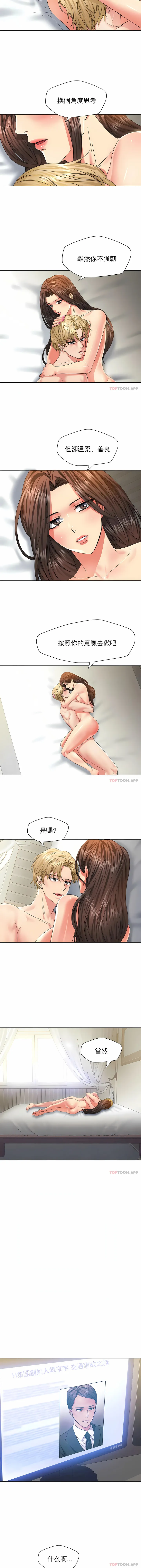乱女 - 第47章 - page 8