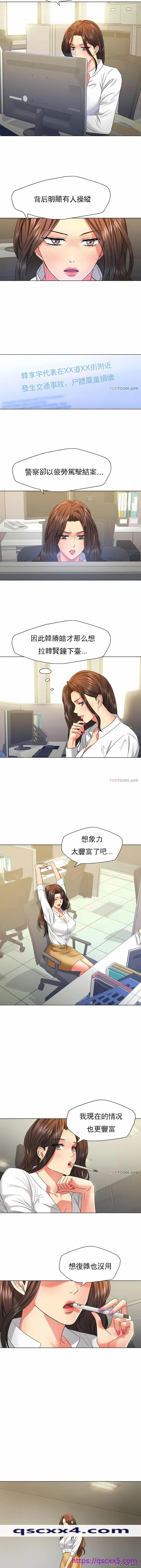 乱女 - 第47章 - page 9