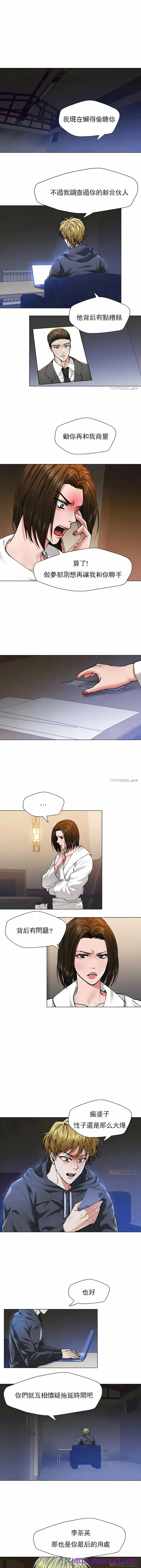 乱女 - 第61章 - page 9
