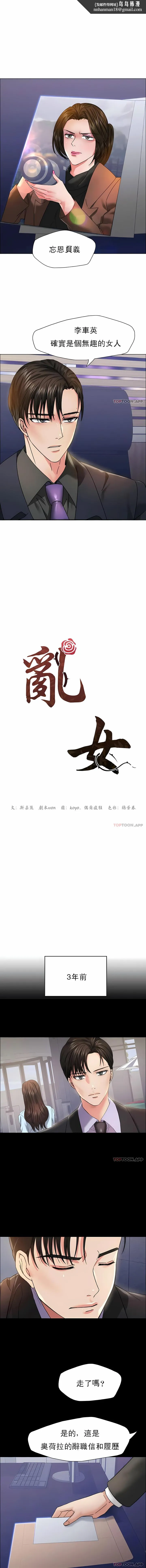 乱女 - 第39章 - page 1