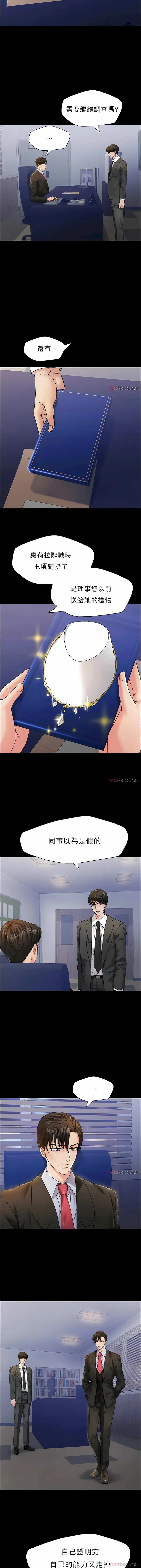 乱女 - 第39章 - page 2