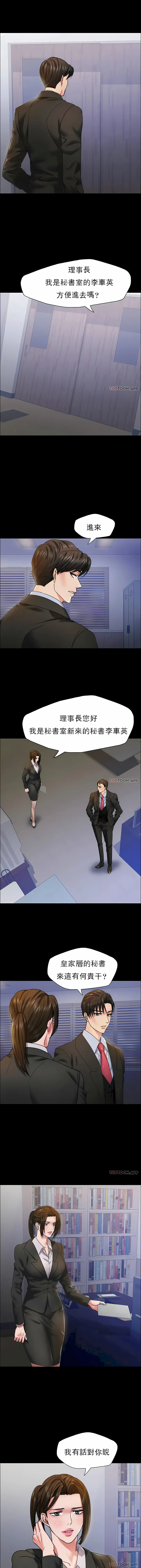 乱女 - 第39章 - page 4