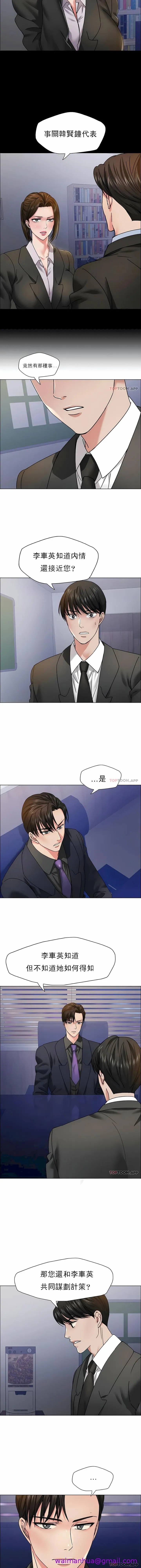 乱女 - 第39章 - page 5