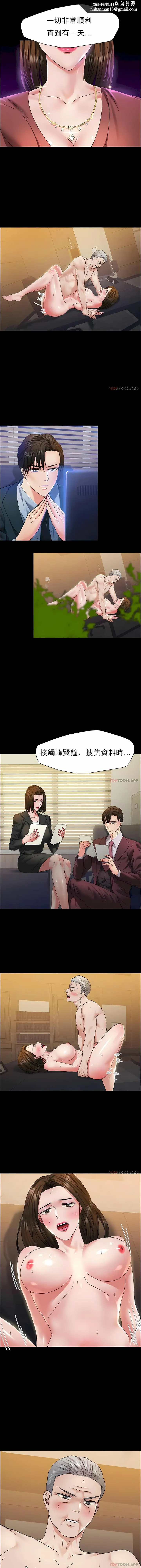 乱女 - 第39章 - page 7