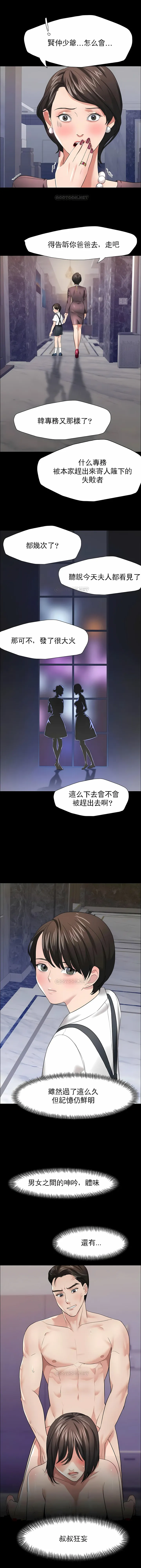 乱女 - 第16章 - page 3