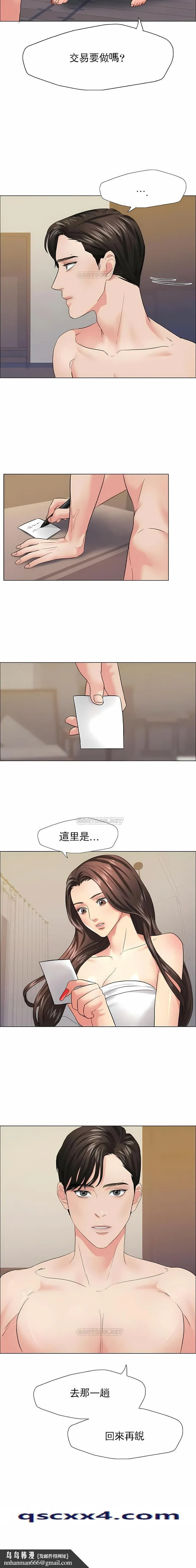 乱女 - 第16章 - page 12