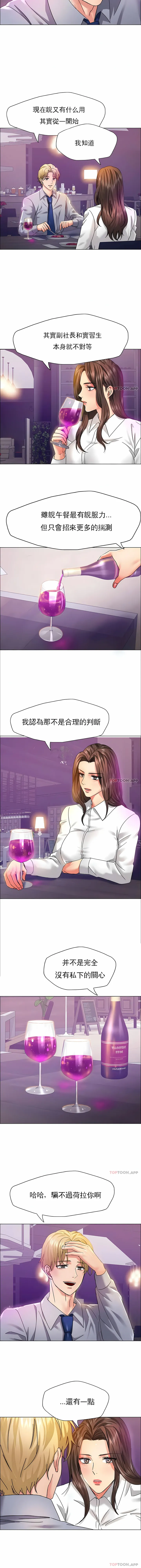 乱女 - 第36章 - page 2