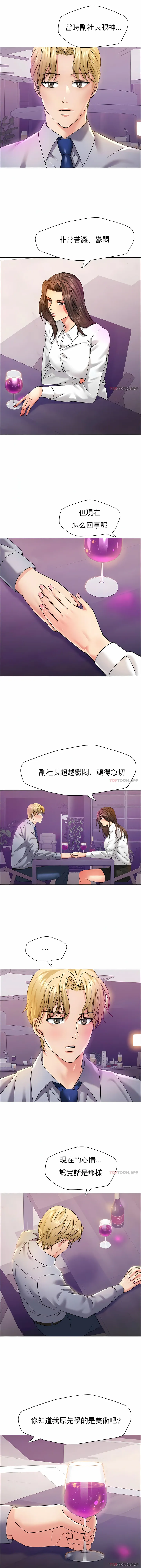 乱女 - 第36章 - page 3