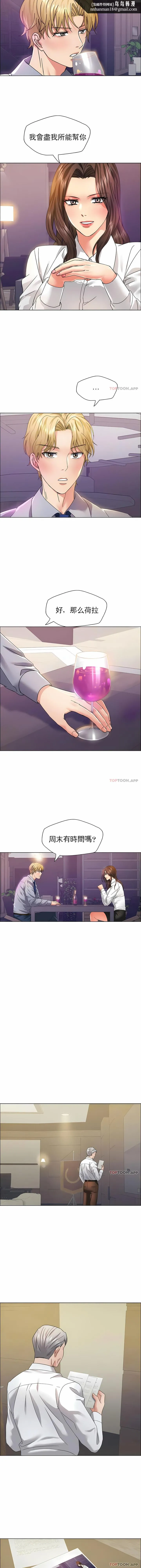 乱女 - 第36章 - page 7