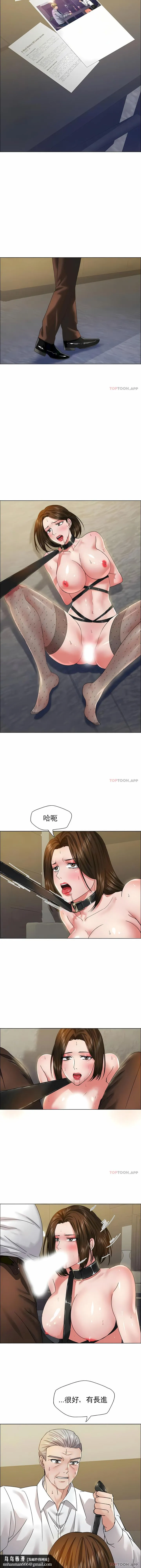 乱女 - 第36章 - page 8