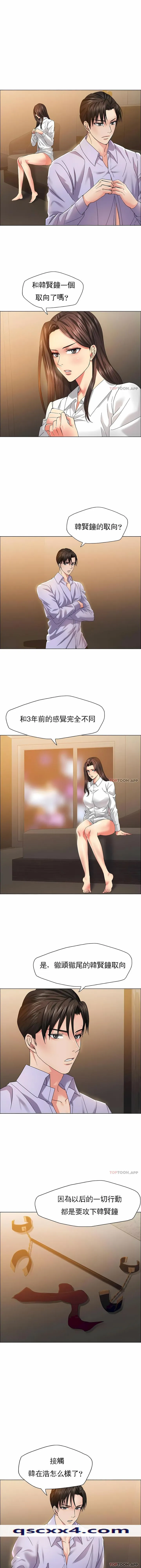 乱女 - 第36章 - page 11