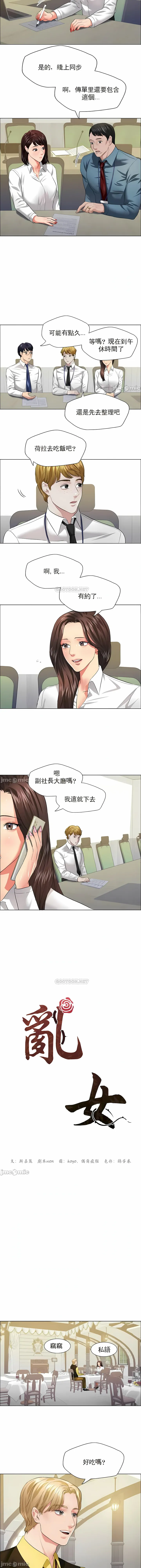 乱女 - 第24章 - page 2