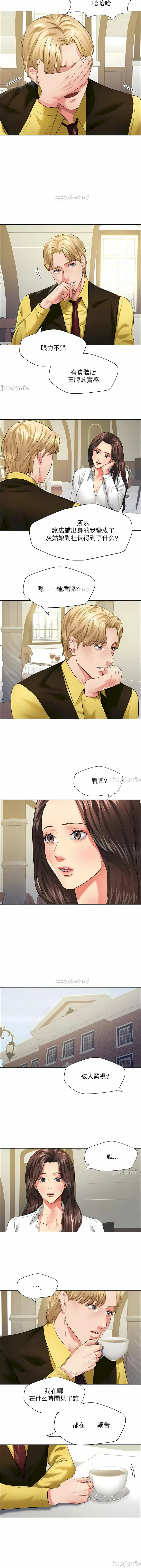 乱女 - 第24章 - page 4