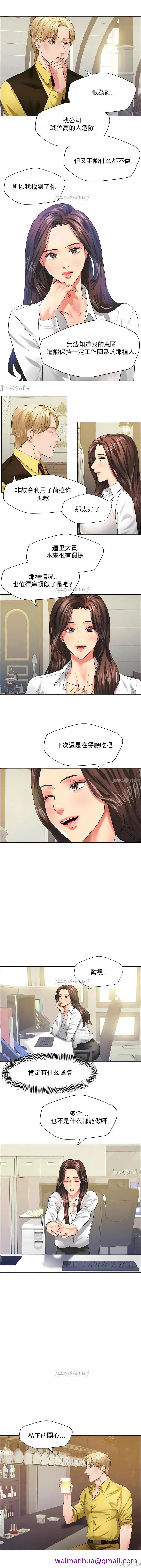 乱女 - 第24章 - page 5
