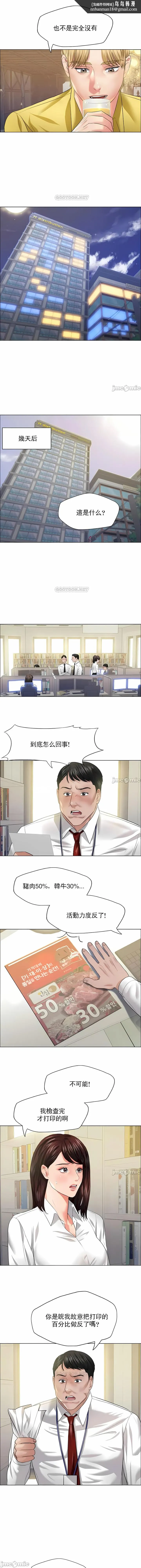 乱女 - 第24章 - page 6