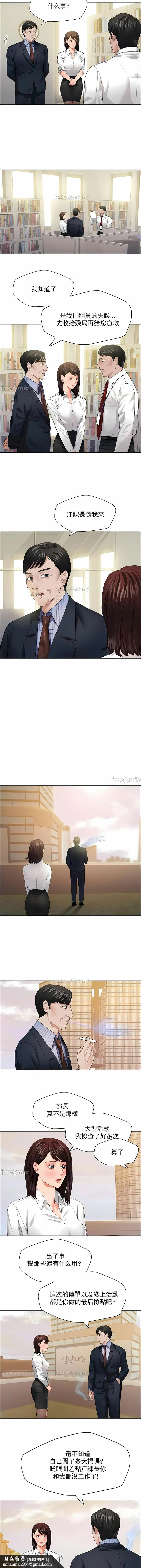 乱女 - 第24章 - page 7