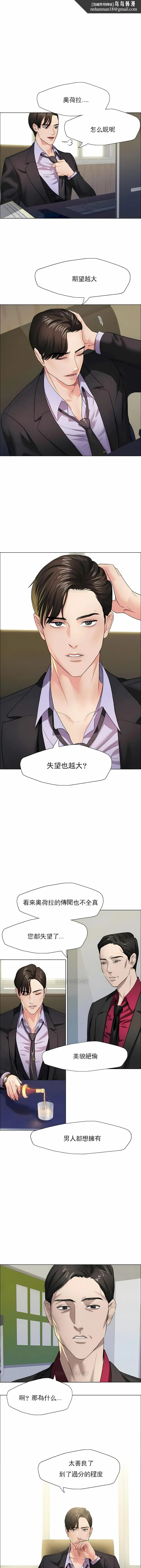 乱女 - 第12章 - page 1
