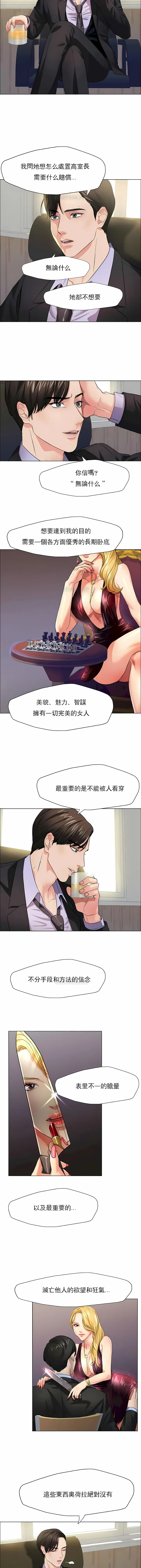 乱女 - 第12章 - page 2