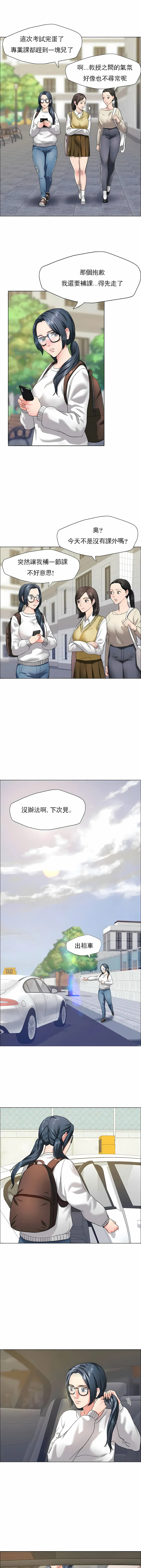 乱女 - 第12章 - page 4