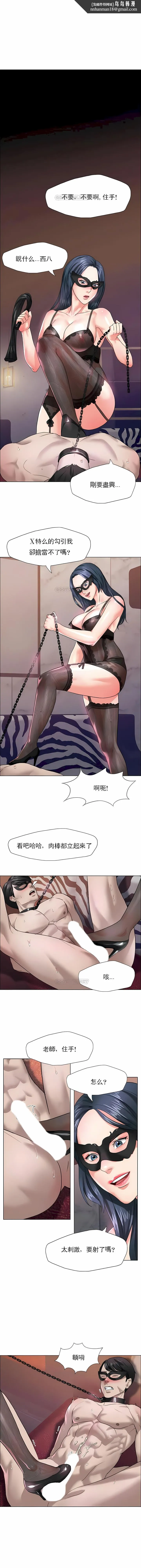 乱女 - 第12章 - page 7