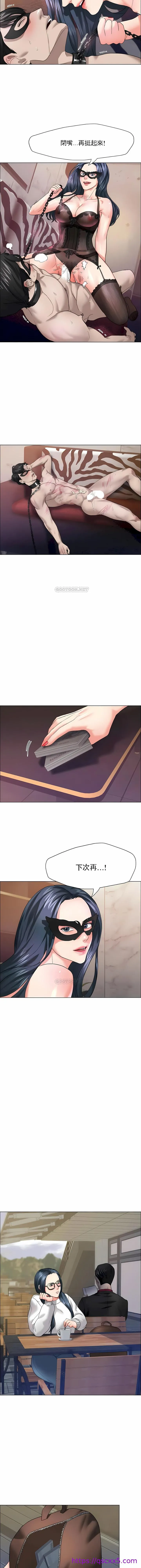 乱女 - 第12章 - page 9