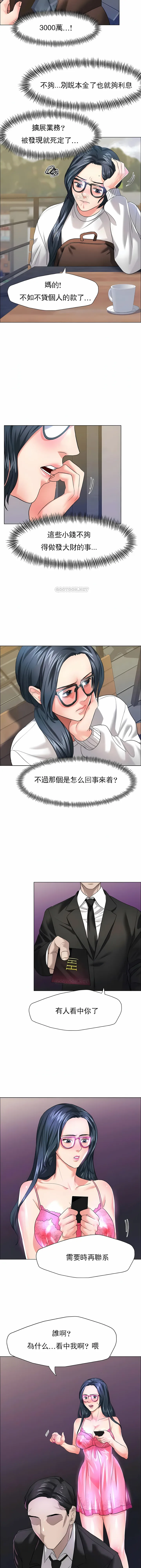 乱女 - 第12章 - page 10