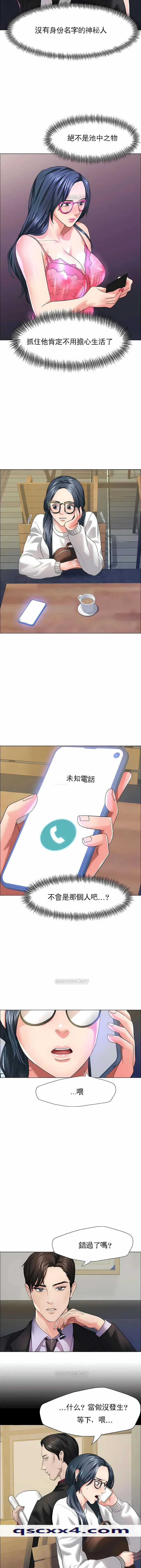 乱女 - 第12章 - page 11