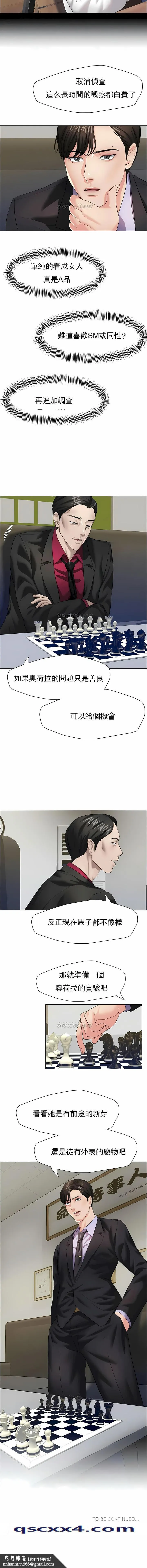 乱女 - 第12章 - page 12