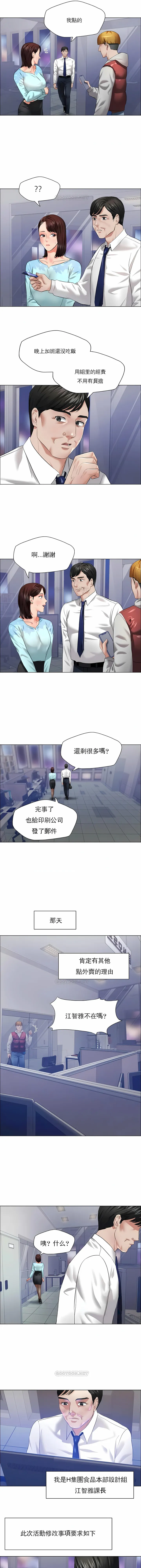 乱女 - 第25章 - page 3