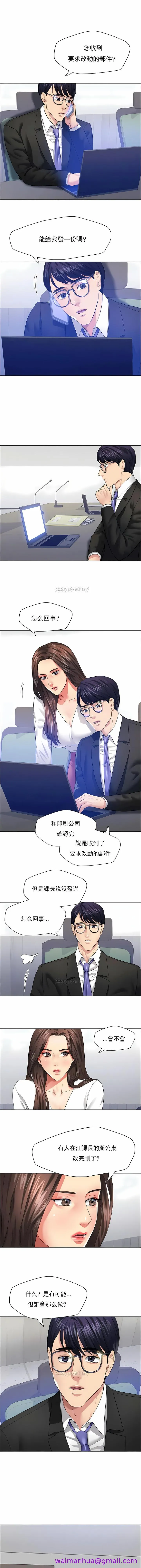 乱女 - 第25章 - page 5