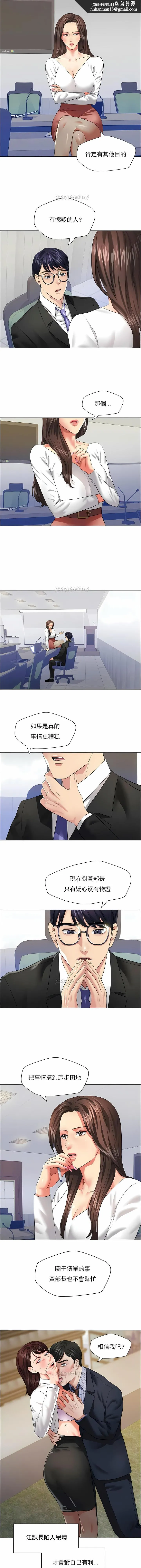 乱女 - 第25章 - page 6