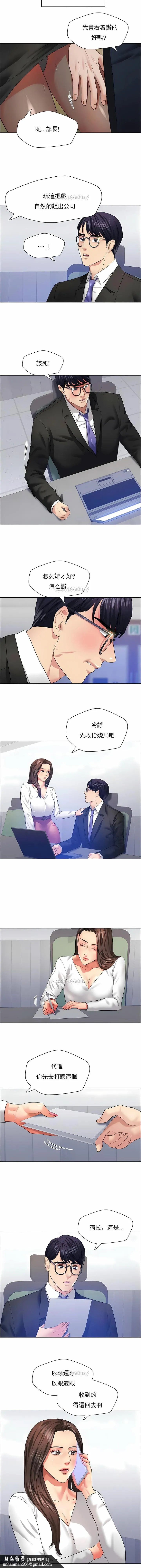 乱女 - 第25章 - page 7