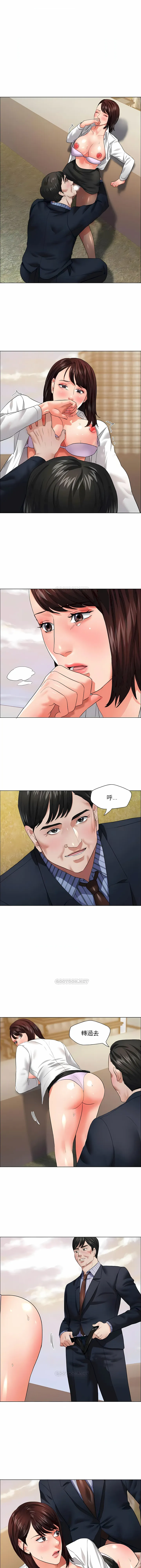 乱女 - 第25章 - page 8