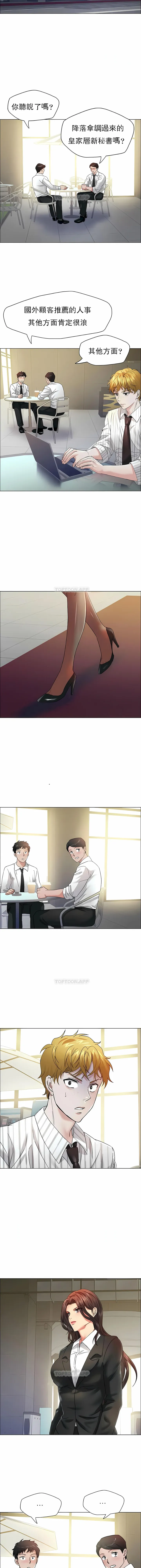 乱女 - 第33章 - page 10