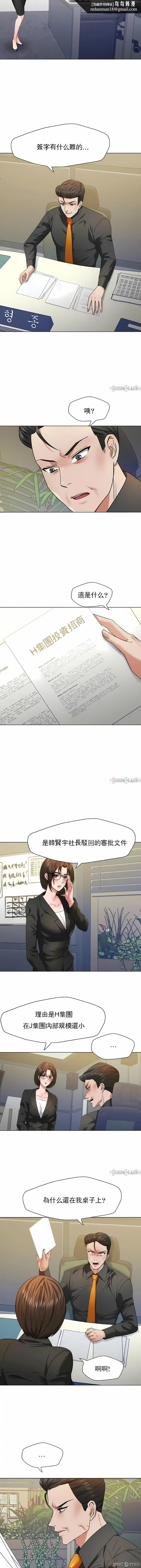 乱女 - 第50章 - page 6