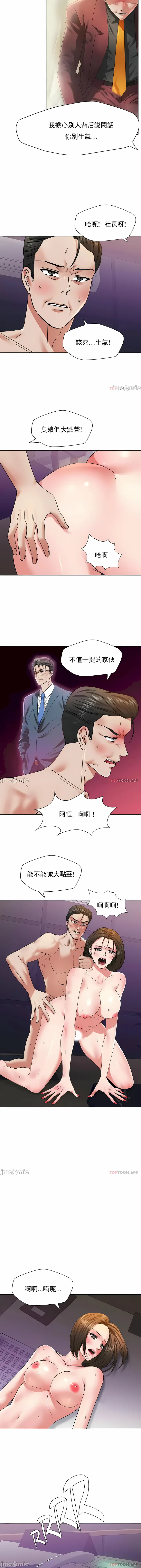 乱女 - 第50章 - page 8