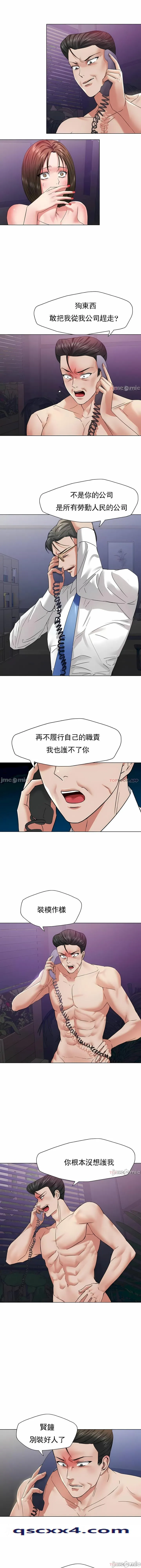 乱女 - 第50章 - page 10