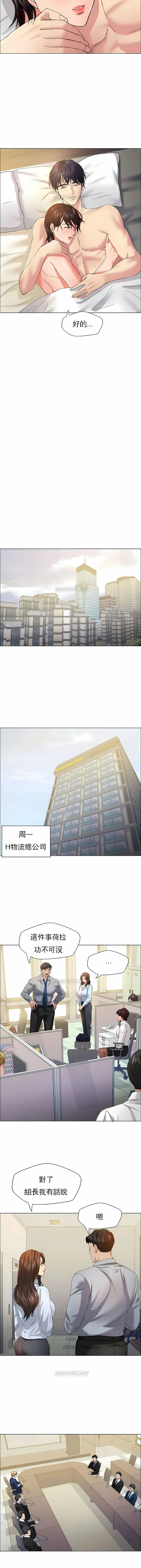 乱女 - 第31章 - page 10