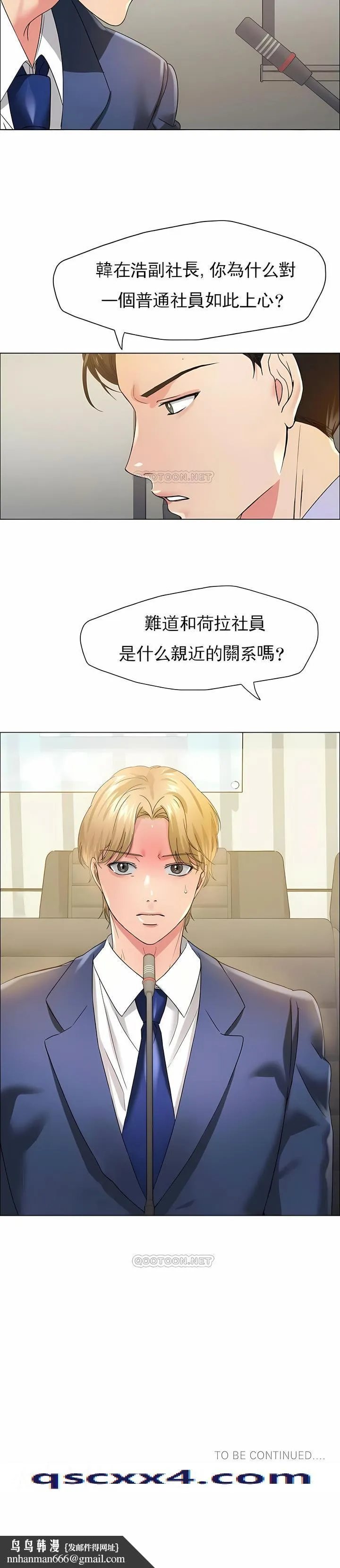 乱女 - 第31章 - page 12