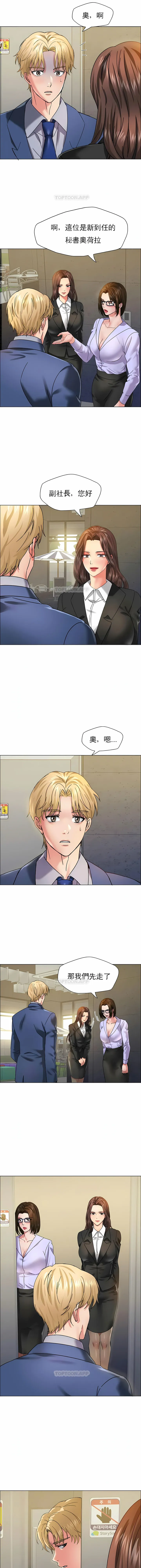 乱女 - 第34章 - page 3