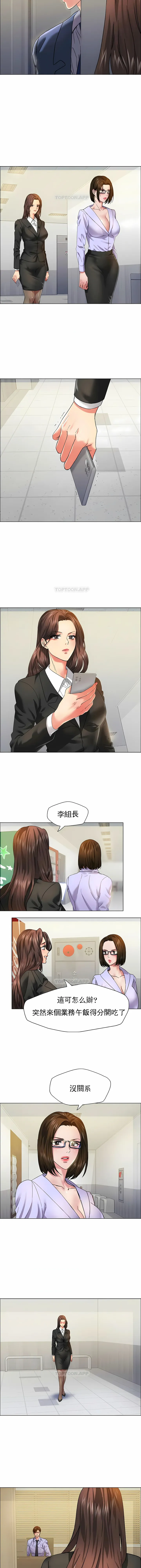 乱女 - 第34章 - page 4
