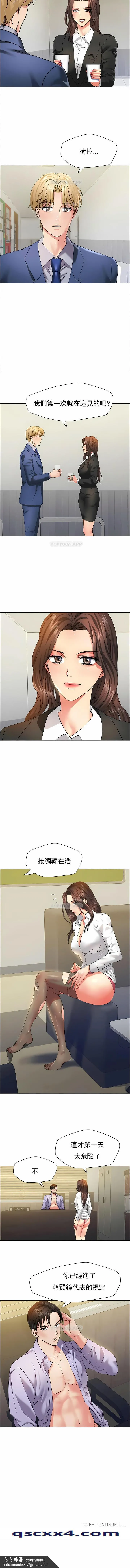 乱女 - 第34章 - page 11