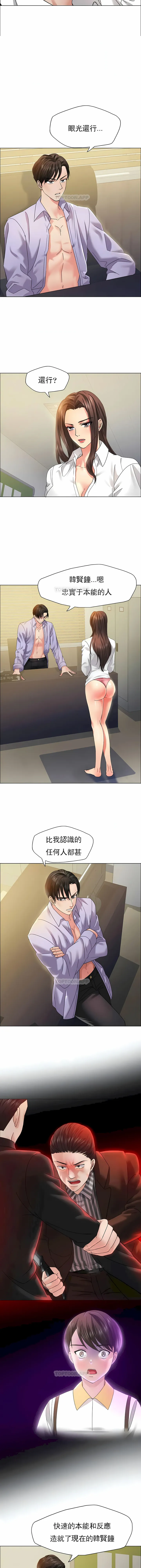 乱女 - 第35章 - page 2