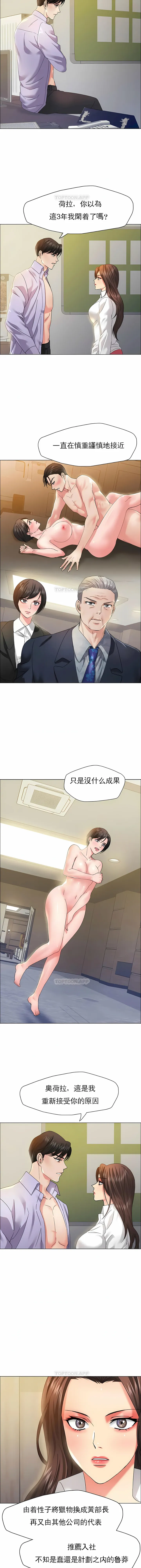 乱女 - 第35章 - page 3