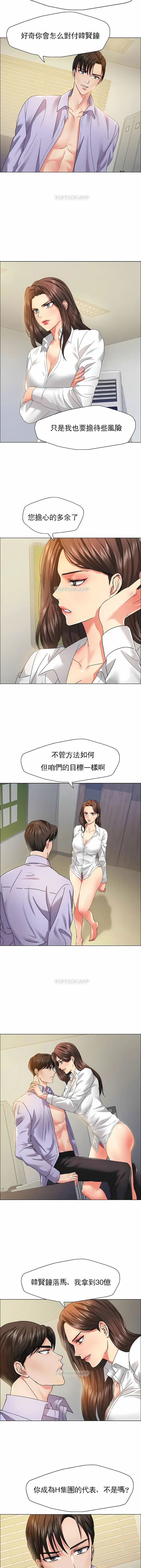 乱女 - 第35章 - page 4