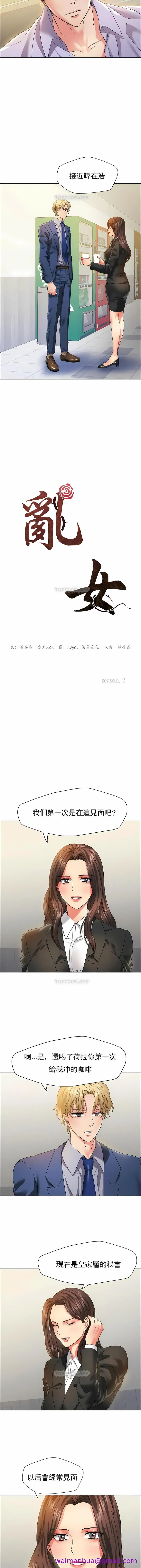 乱女 - 第35章 - page 5