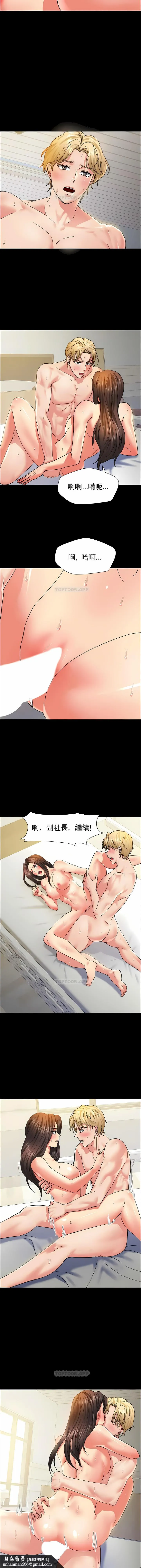 乱女 - 第35章 - page 8