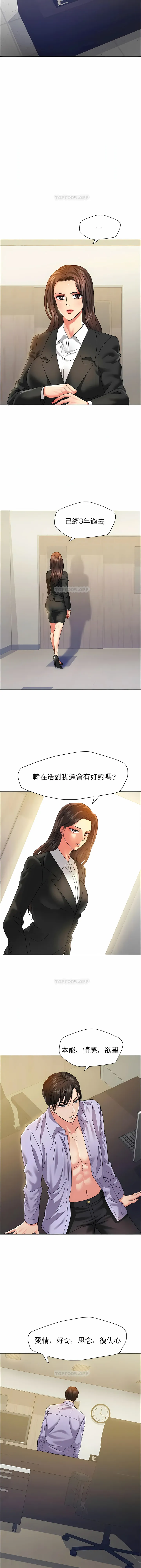 乱女 - 第35章 - page 10