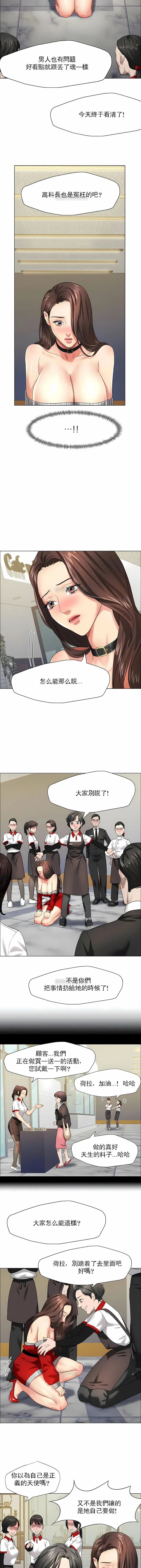 乱女 - 第14章 - page 2