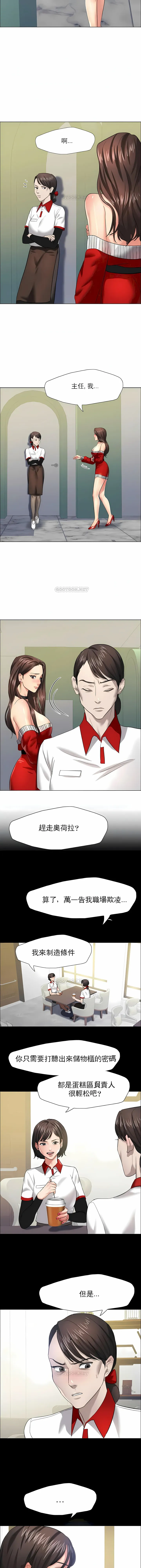 乱女 - 第14章 - page 4